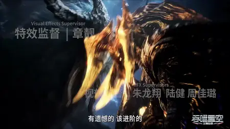 Tunshi Xingkong - 154 (2160p HQ