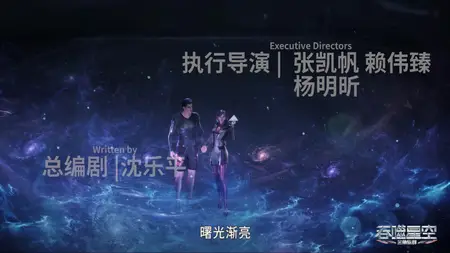 Tunshi Xingkong - 154 (2160p HQ