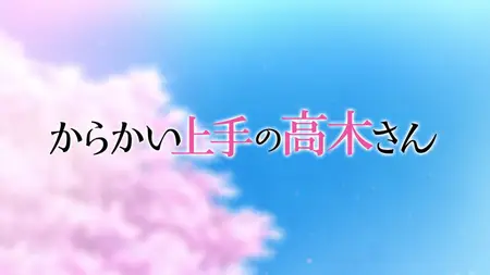 Teasing Master Takagi san (2018 S01E03 Coffee Empty Can Soda Muscle Training Dubbing Umbrella KH