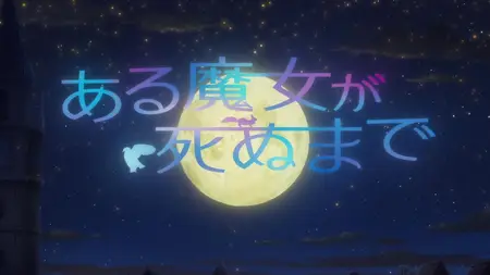 Aru Majo ga Shinu Made - 09 (720p
