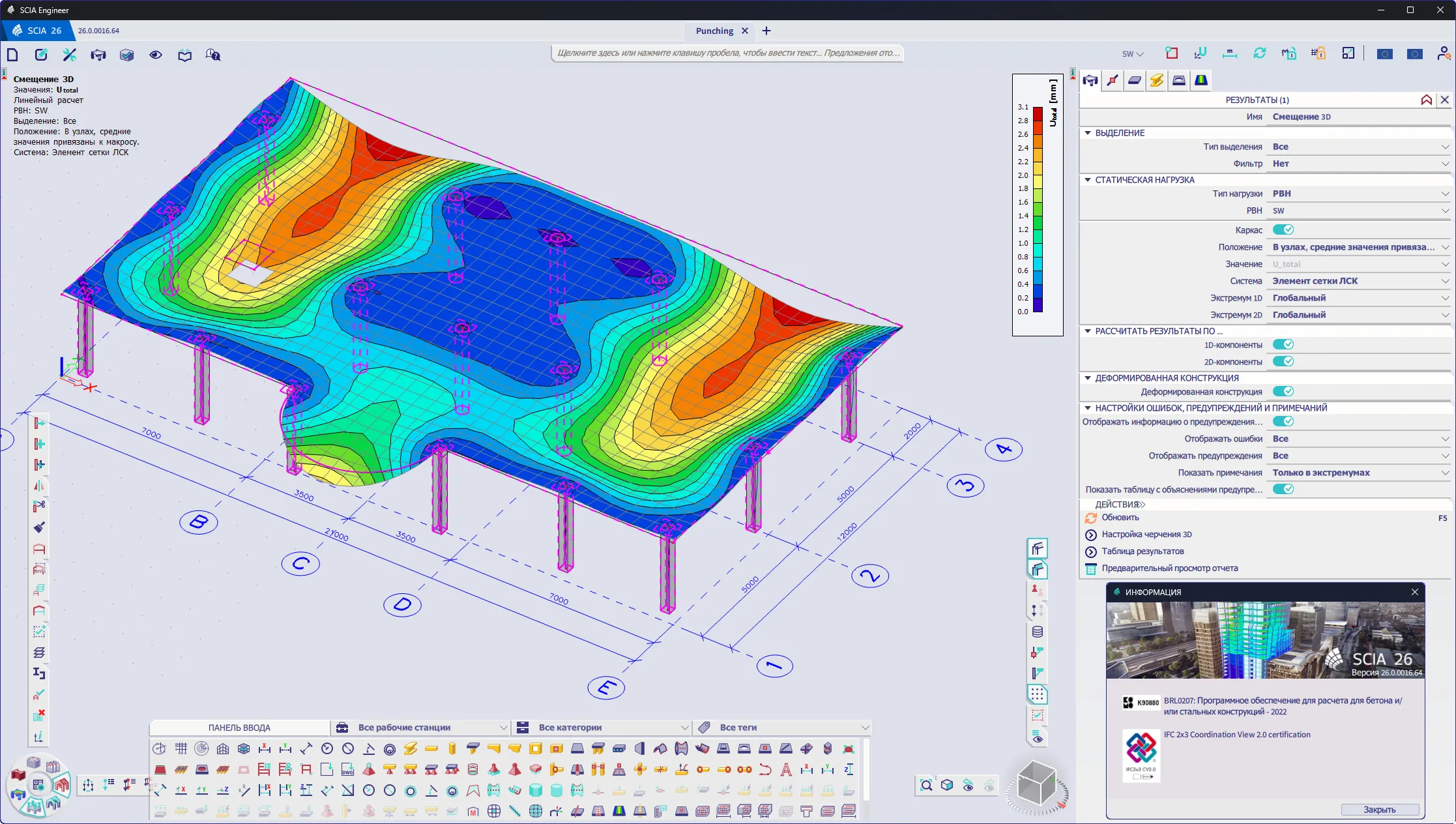 Nemetschek SCIA Engineer 2026 (26.0.0016)