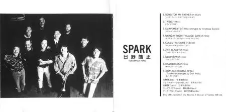 Terumasa Hino - Spark (1994) {Somethin' Else Japan TOCJ-5563}