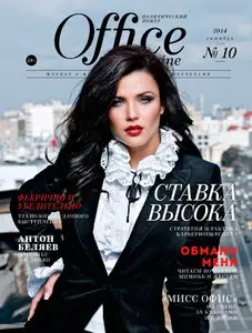 Office Russia #10 - October 2014