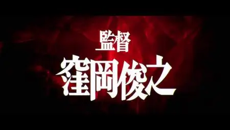 Shangri La Frontier Kusoge Hunter, Kamige ni Idoman to su S01E24 DUAL 480p WEB x264 NanDesuKa (CR