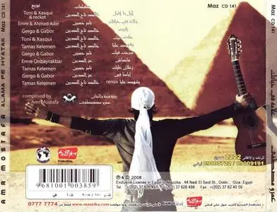 Amr Mostafa - Alama Fe Hayatak (2008)