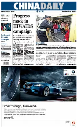 China Daily - 25 November 2011