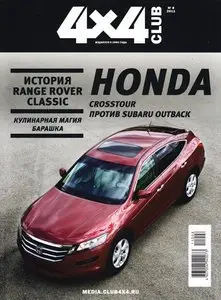 4x4 Club - August / 2011 (Russia)