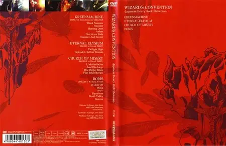 Wizard's Convention: Japanese Heavy Rock Showcase (2005, DVD) [Repost]