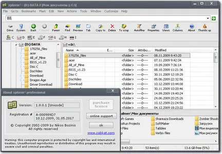 xplorer² professional 1.8.0.1
