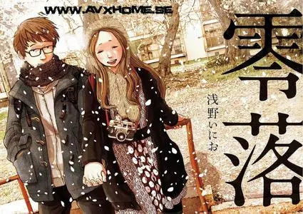 Reiraku - Manga de Inio Asano (Completo)