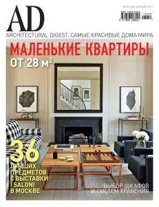 Architectural-Digest Russia - Октябрь 2017