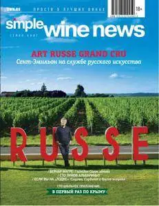 Simple Wine News  - Август 01, 2017
