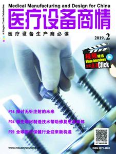 医疗设备商情Medical Manufacturing & Design for China - 三月 11, 2019