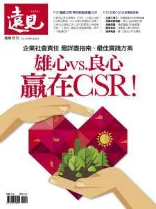 Global Views Monthly Special - Issue 51 - 21 August 2017