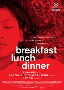 Breakfast Lunch Dinner (2010)