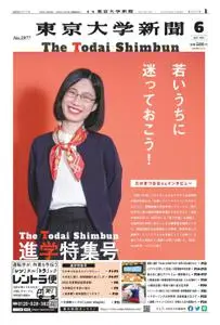 東京大学新聞 University Tokyo Newspaper – 2022 6月 13