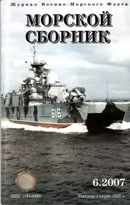 Magazine of the Navy of Russia №-6 2007