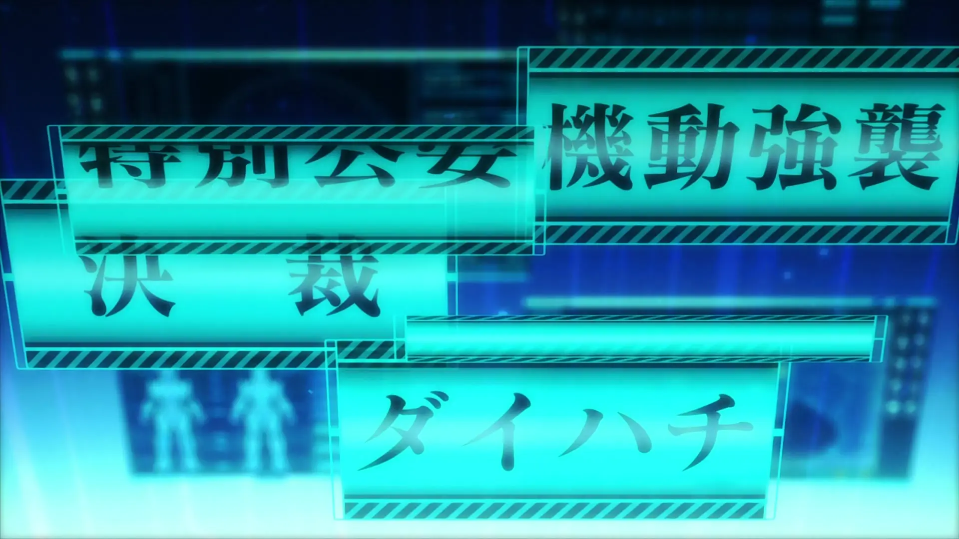 Active Raid Kidou Kyoushuushitsu Dai Hachi Gakari S1 BD BOX TV  SP Active Raid S1 10  (BD 1920x1080 x 264 Flac mkv" yEnc