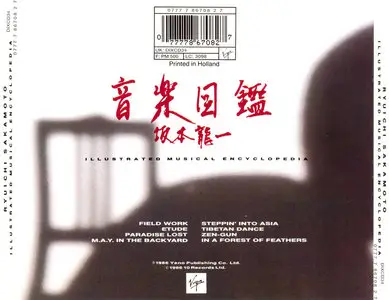 Ryuichi Sakamoto - Illustrated Musical Encyclopedia (1986)