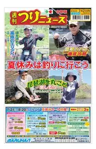 週刊つりニュース 中部版 Weekly Fishing News (Chubu version) – 2023 7月 16