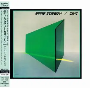 Eddie Jobson / Zinc - The Green Album (1983) [Japanese Edition 2014] (Repost)