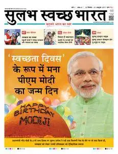 Sulabh Swachh Bharat Hindi - सितम्बर 27, 2017