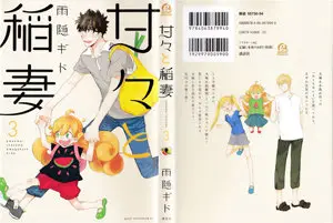 Amaama to Inazuma (2013) Ongoing
