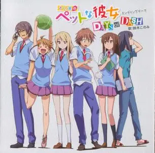 DAYS of DASH / Konomi Suzuki (2012) EP