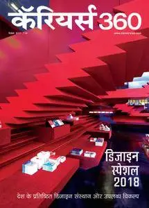 Careers 360 Hindi Edition - दिसम्बर 2017