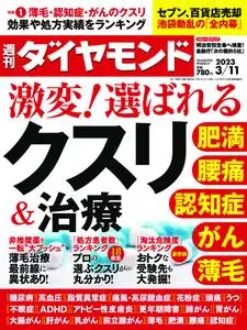 週刊ダイヤモンド Weekly Diamond – 06 3月 2023