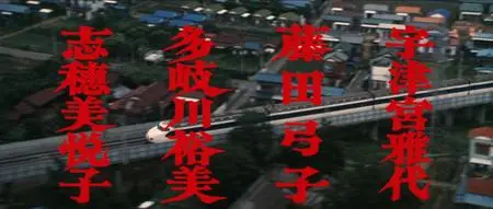Shinkansen daibakuha (1975)