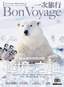 Bon Voyage 欣旅遊 - 一月 01, 2016
