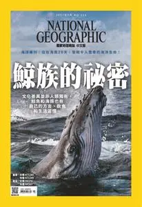 National Geographic Taiwan 國家地理雜誌中文版 - 五月 2021