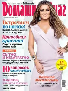 Домашний очаг Ukraine - November 2014