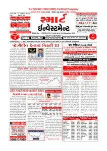 Smart Investment Gujarati - 16 જુન 2018