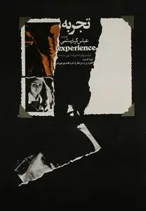 Tadjrebeh / The Experience (1973)