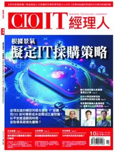 CIO IT 經理人雜誌 - 01 十月 2022