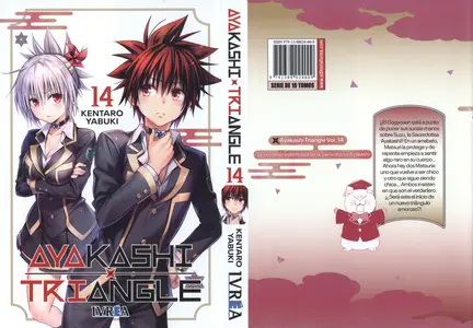 Ayakashi Triangle Tomo 14 (de 16)
