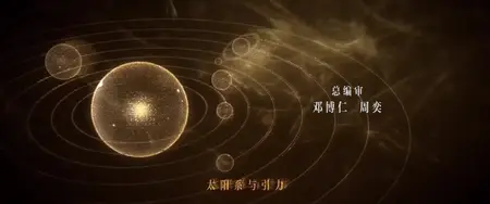 Shanhai Jihui - 09