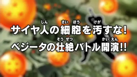 DragonBall Z Super (J-BD 1080P) - 63