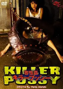 Sexual Parasite: Killer Pussy (2004)