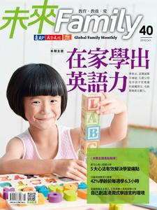 Global Family Monthly 未來 - 十月 2018