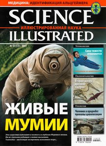 Science Illustrated. Иллюстрированная Наука №7 (май 2011)