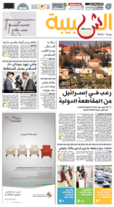 Al Shabiba, 04. February 2014