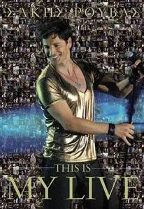 Sakis Rouvas- This is  My Live