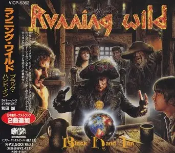 Running Wild - Japanese Albums Collection (1984-2003, 17CD)