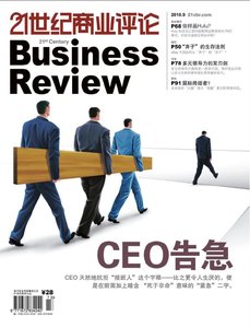 21 Century Business Review 2010 Vol09