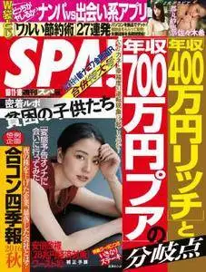 Weekly SPA! - No.3510, 18 October 2016