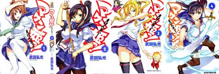 Maken-ki, Manga de Hiromitsu Takeda: Vol.1 - Vol.4