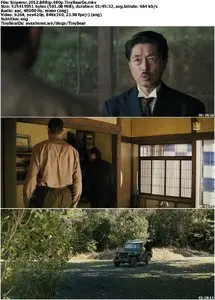 Emperor (2012)